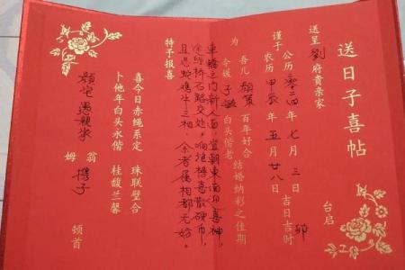 结婚非良辰吉日 不是吉日？