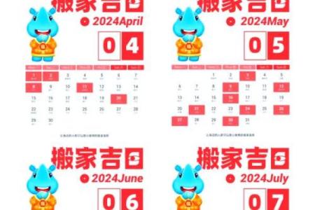 乔迁择新居吉日，查询适合搬家的黄道吉日