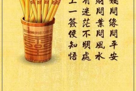 财神爷灵签60签解签大全