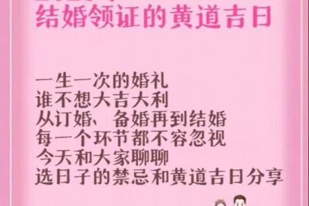 结婚吉日在线播放 结婚吉日在线查询？