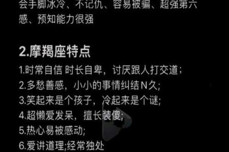 摩羯男的性格特点及脾气 摩羯男和什么星座女最合适
