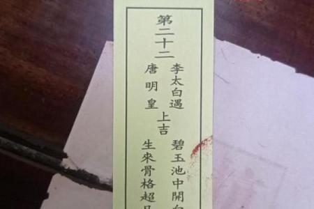 圣帝灵签18签