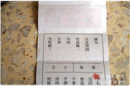 孔子灵签第31签