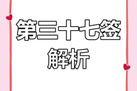 观世音灵签第三十六签