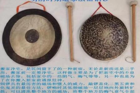 【民俗】介绍一些搬家前净宅的方法_1