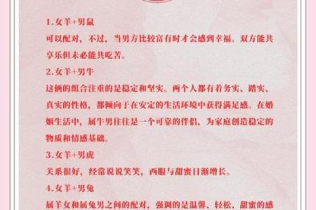 女羊男马生肖配对姻缘 属羊女与属马男婚姻配对详解