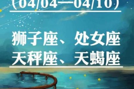 0830一周星座运势
