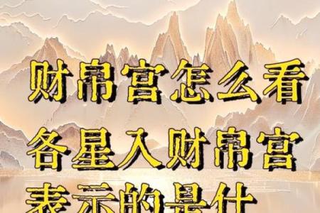 紫薇斗数股票赚钱