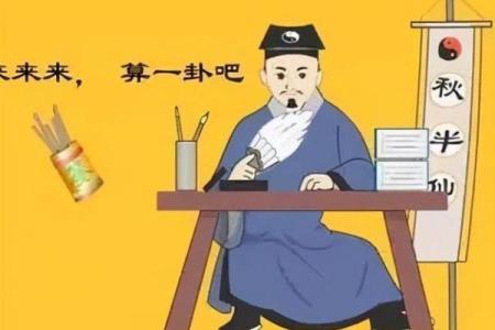 中国最厉害的算命先生