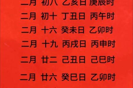 黄道吉日：2024年十二月安葬吉日查询
