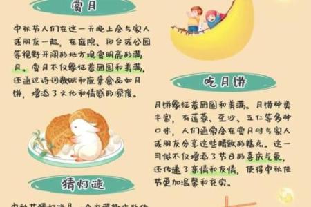 中秋节的来历以及节日习俗有哪些？