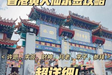 灵签神卦黄大仙灵签下载