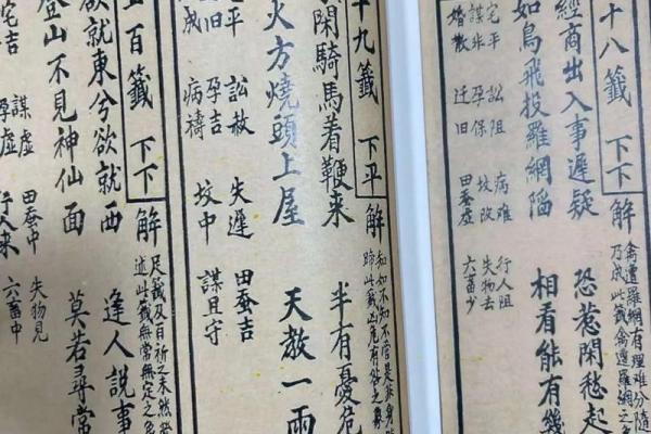 观音灵签57签求病好