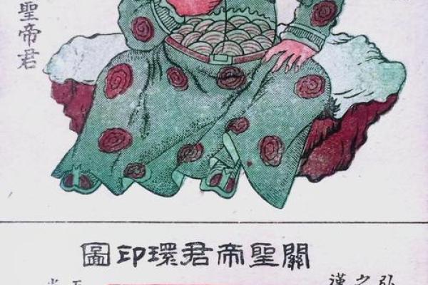 关公灵签98签
