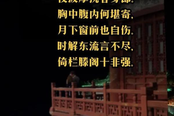 中秋节风水