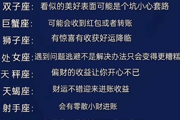怎么看星座每周运势