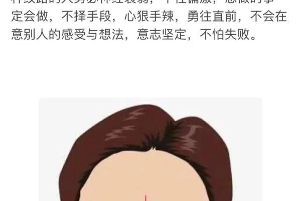 男人印堂面相算命