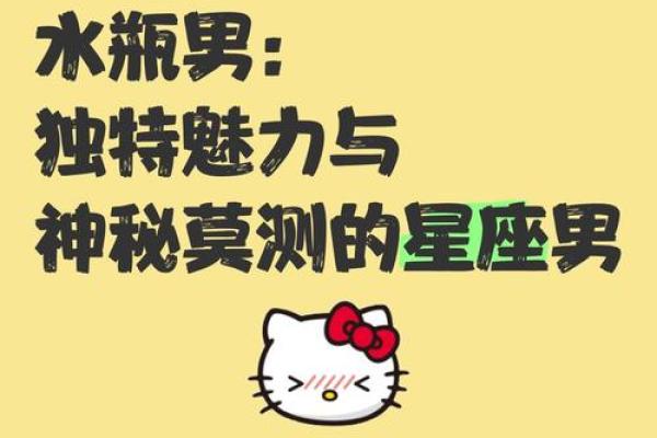 内向高冷星座男的品质与故事