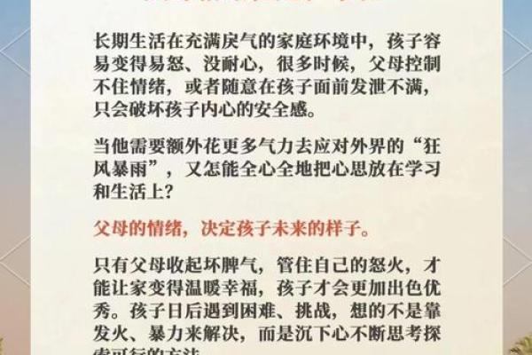 影响孩子学习成长六大风水因素