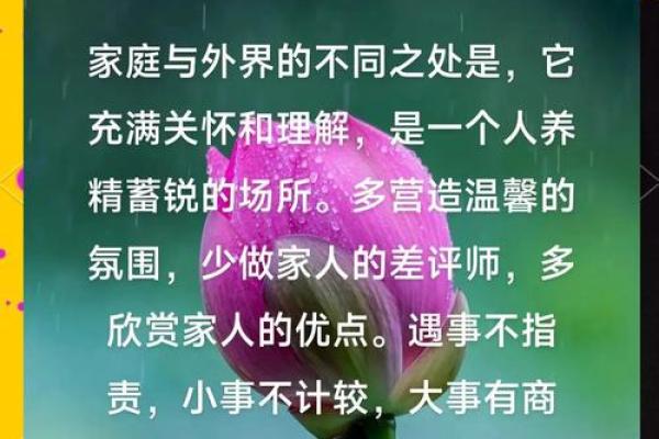 风水禁忌不注意会影响家庭发展
