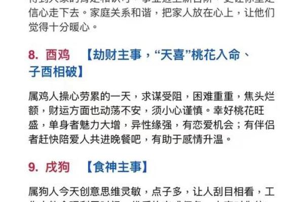 属鼠B血型的人性格与事业姻缘