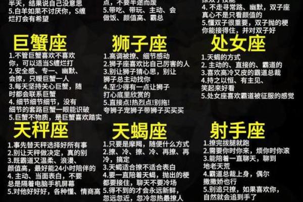 生肖运势爱情星座大揭秘