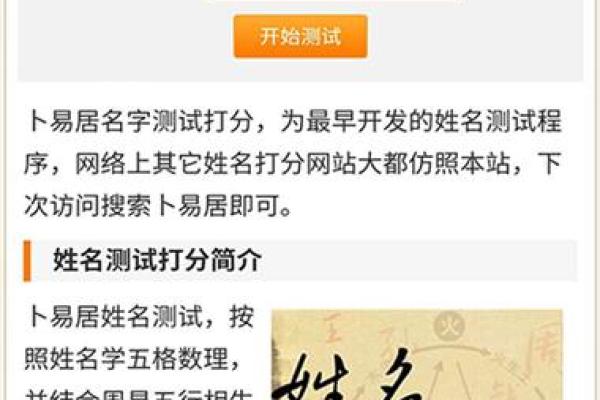 测试两人名字是否合适,姓名两人关系测试