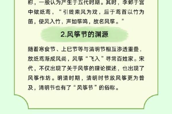 清明的民间民俗 清明的意思