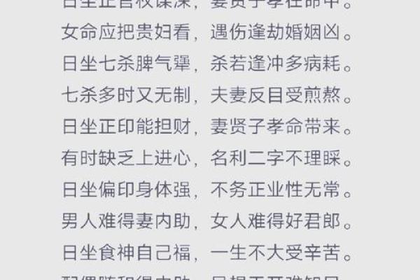婚姻不理想的八字特点