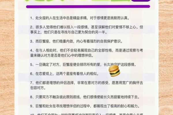 巨蟹男和狮子女怎么相处 巨蟹男和狮子女配对指数分析