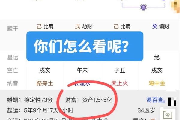 汴梁命理｜从八字算命教你预见自己一生的财运