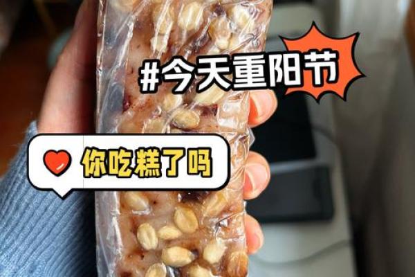 重阳节是什么节日 重阳节是什么节日吃什么