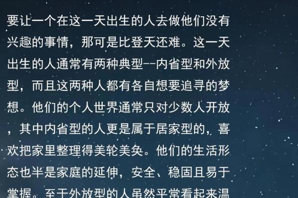 1月30日是什么星座