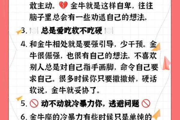 金牛座一区与双子座一区的星座配对