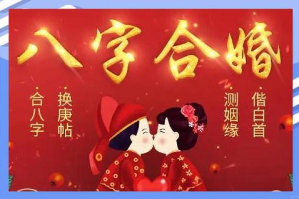 婚姻配对测试姓名 婚配测算姓名配对？