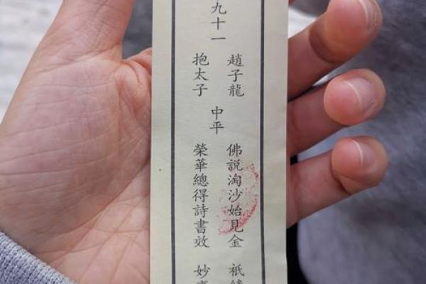 关帝灵鉴第八十签详解白话文