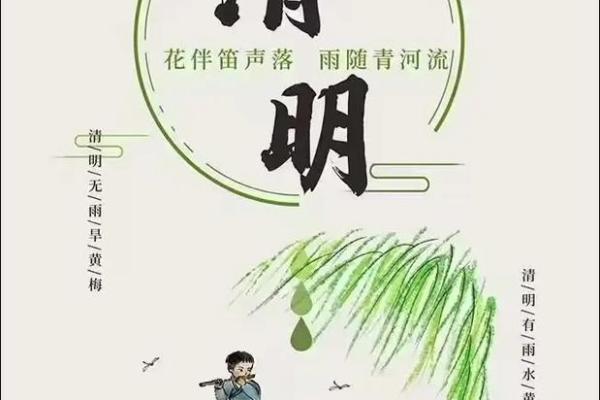 节气节日相遇，欢愉与追思相随