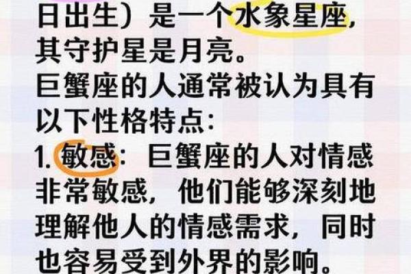 被巨蟹女吃定的星座