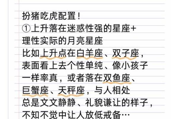 老虎属什么星座？看看这个详细的星座解析！