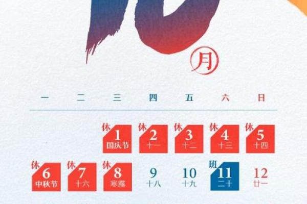 8月25日是国家设立的什么节日