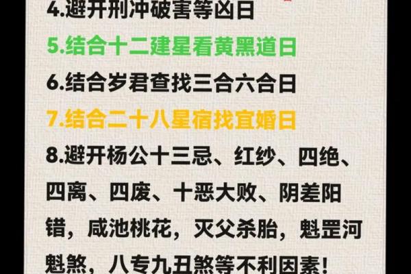 结婚择吉要法详解 原来是这么挑选结婚吉日的