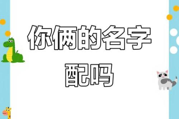 广告姓名配对怎么做的 广告姓名配对怎么做的图片？