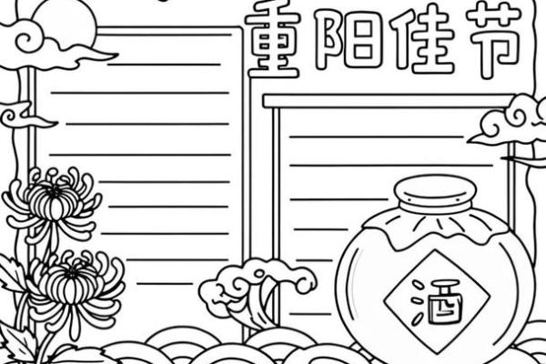 重阳节是什么节日是干什么的 重阳节是什么节日大家如何过