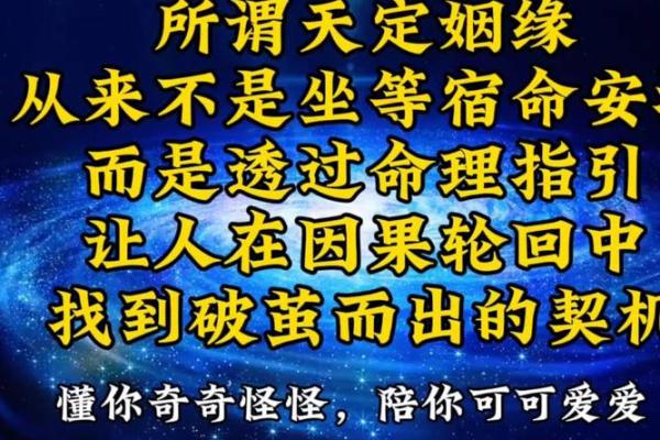 姻缘算命可不可信 算姻缘真的假的？