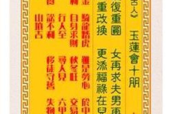 观音灵签一签求婚姻