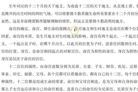 紫微斗数之：论事业