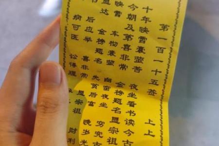 北帝灵签19签