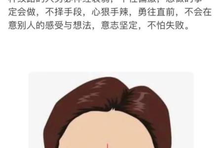 男人印堂面相算命