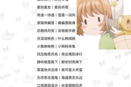 姓名配对有吗 姓名配对有用吗？