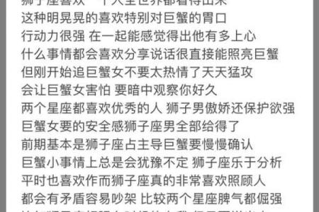 巨蟹男和狮子女怎么相处 巨蟹男和狮子女配对指数分析